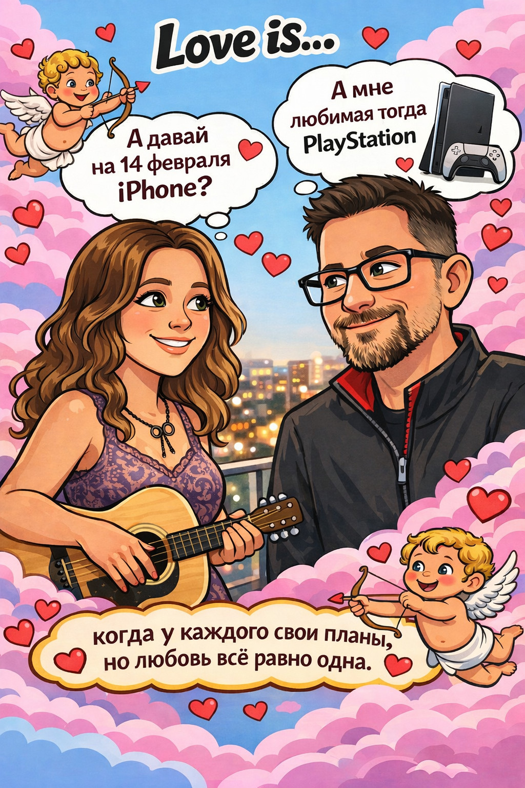 Love is Валентинка